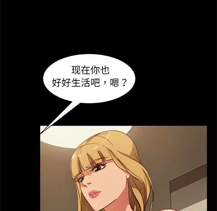 暴發戶老金第48話