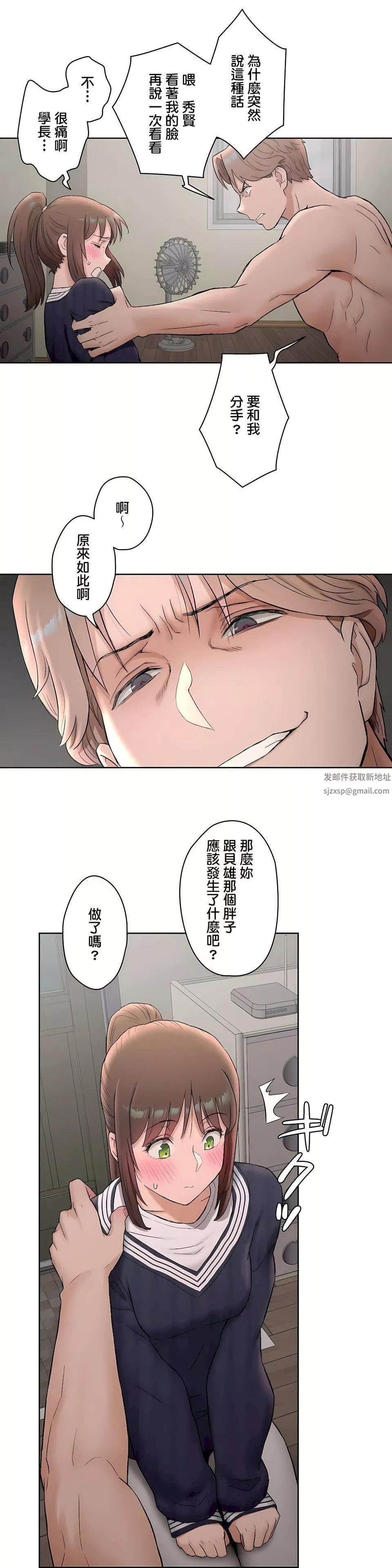 非常運動第二季51話