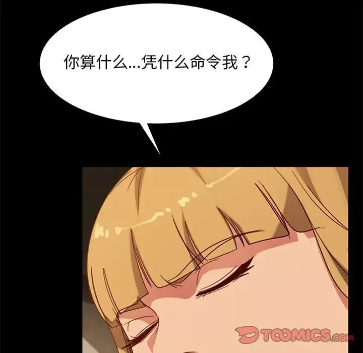 暴發戶老金第48話