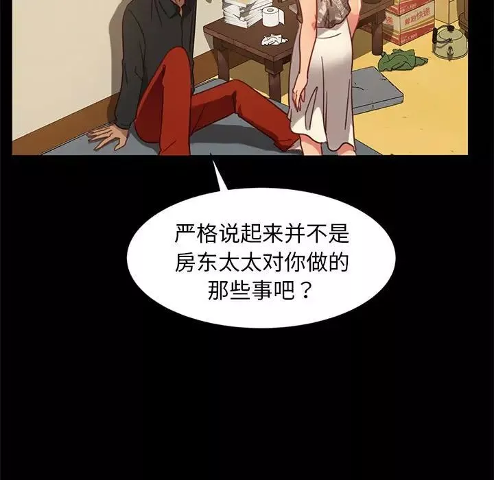 暴发户老金-第48话 - 图片 140