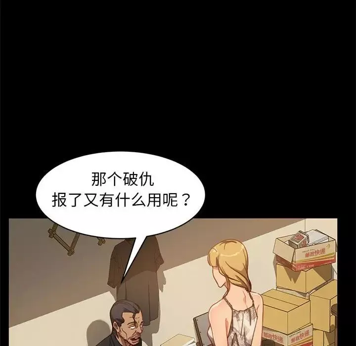 暴发户老金-第48话 - 图片 139