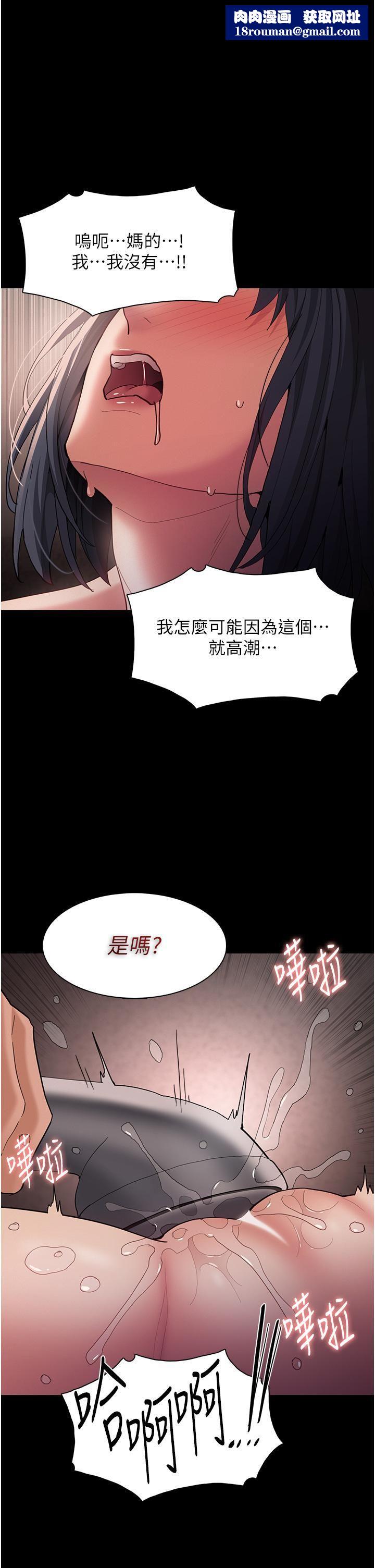 痴汉成瘾第47话-老二臟瞭，过来舔干凈