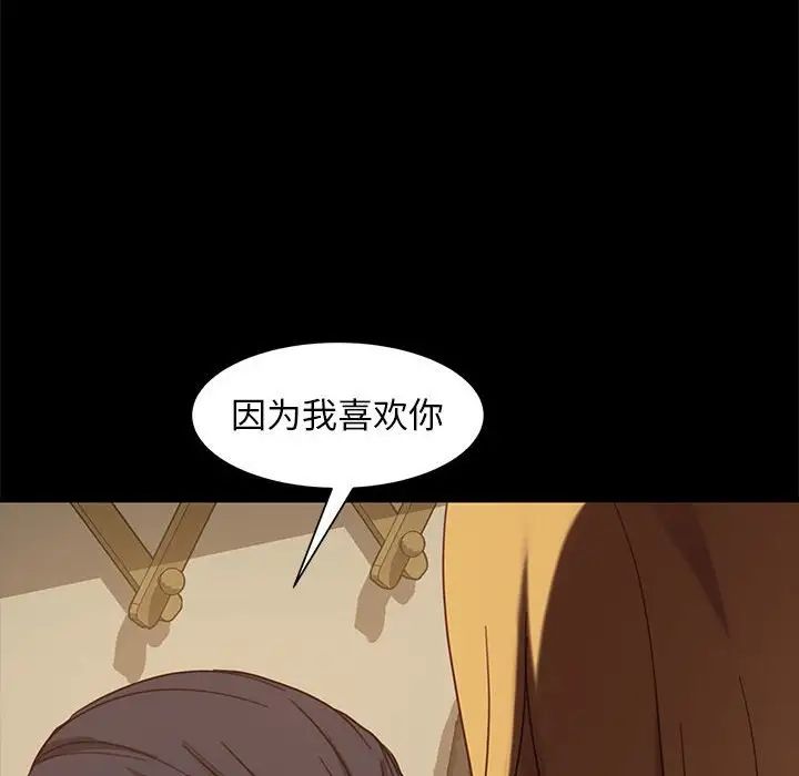 暴發戶老金第48話