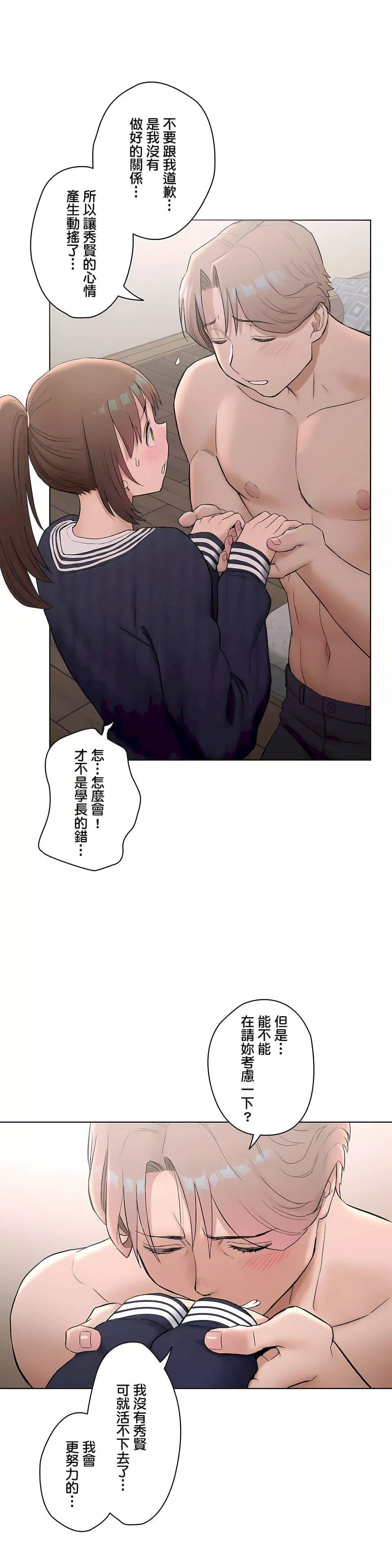 非常運動第二季51話