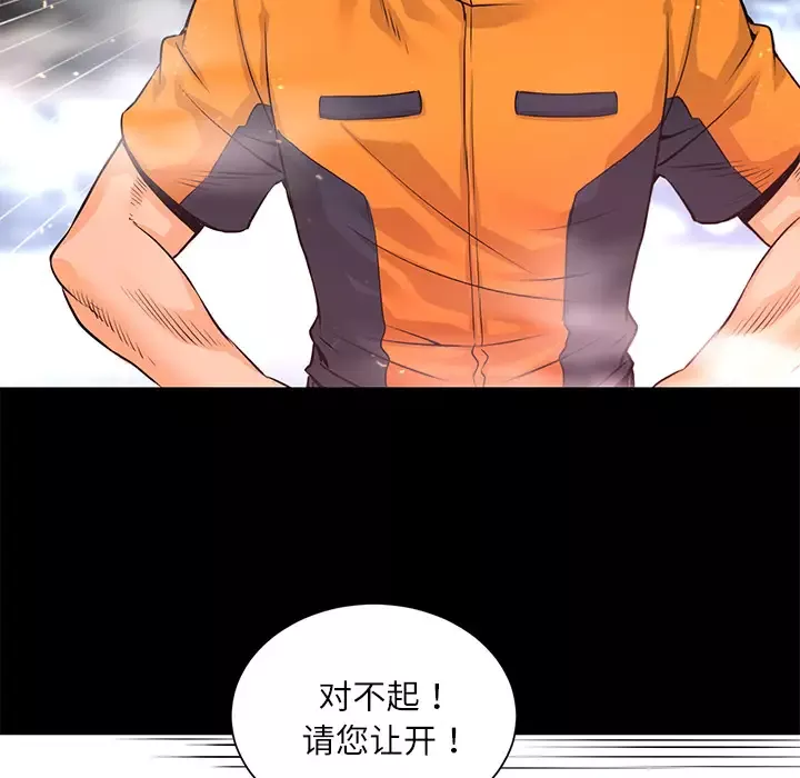 火神-第5话 - 图片 76