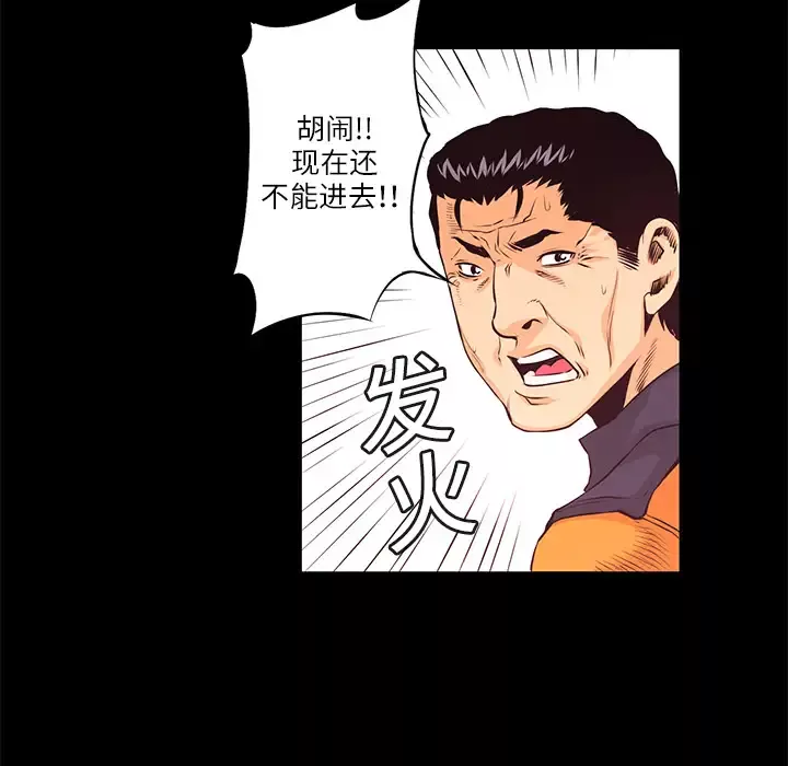 火神-第5话 - 图片 78