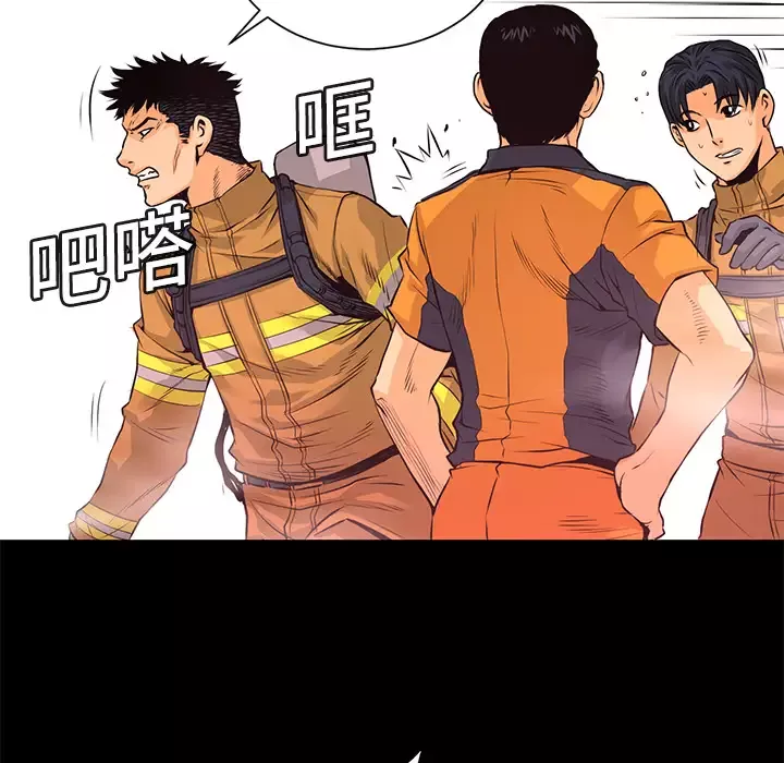 火神-第5话 - 图片 77