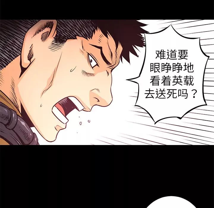 火神-第5话 - 图片 79