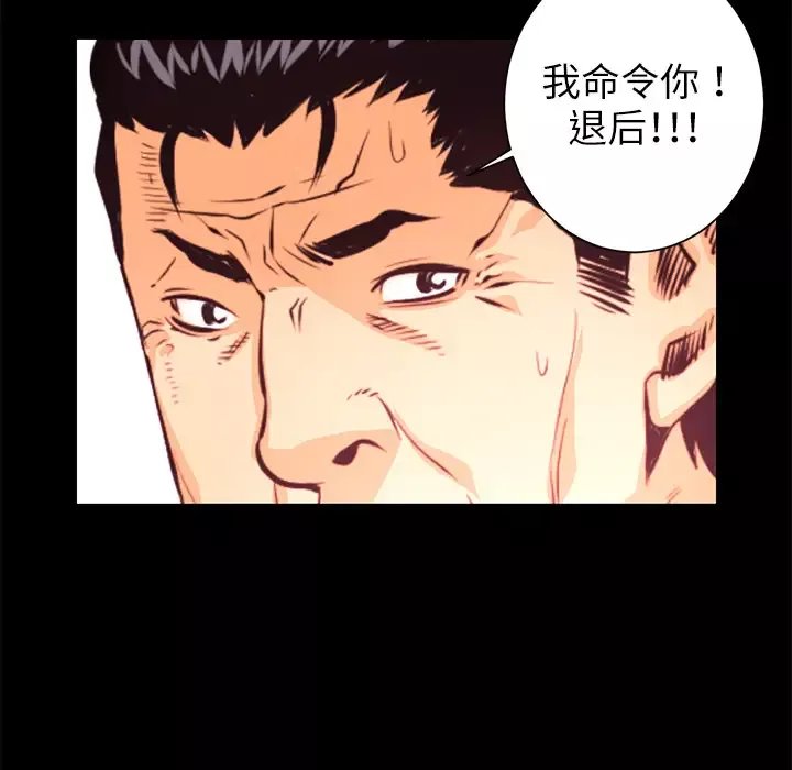 火神第5话