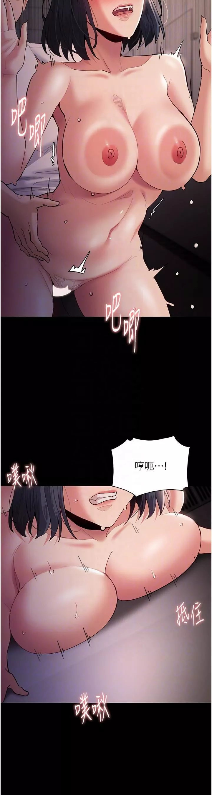 痴汉成瘾-第47话-老二臟瞭，过来舔干凈 - 图片 10