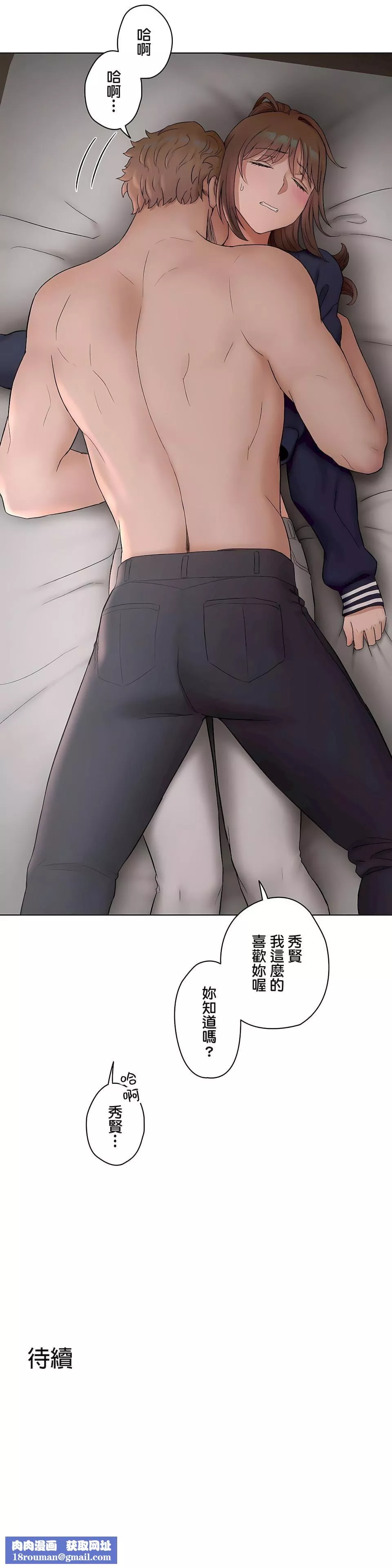 非常運動第二季51話