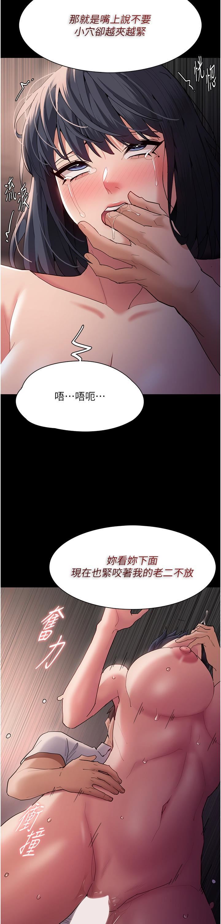 痴汉成瘾第47话-老二臟瞭,过来舔干凈