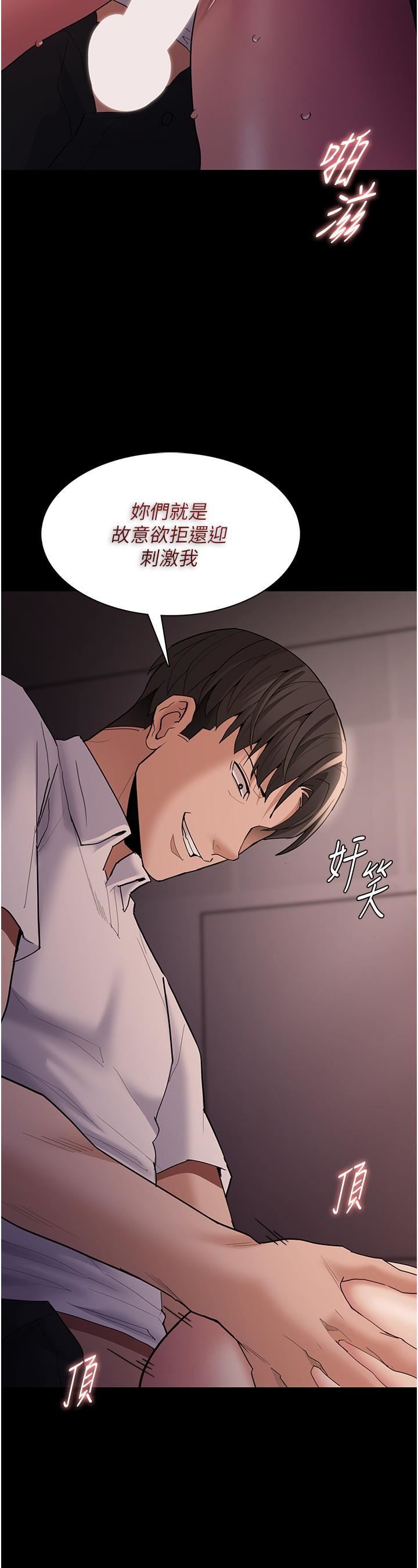 痴汉成瘾第47话-老二臟瞭,过来舔干凈