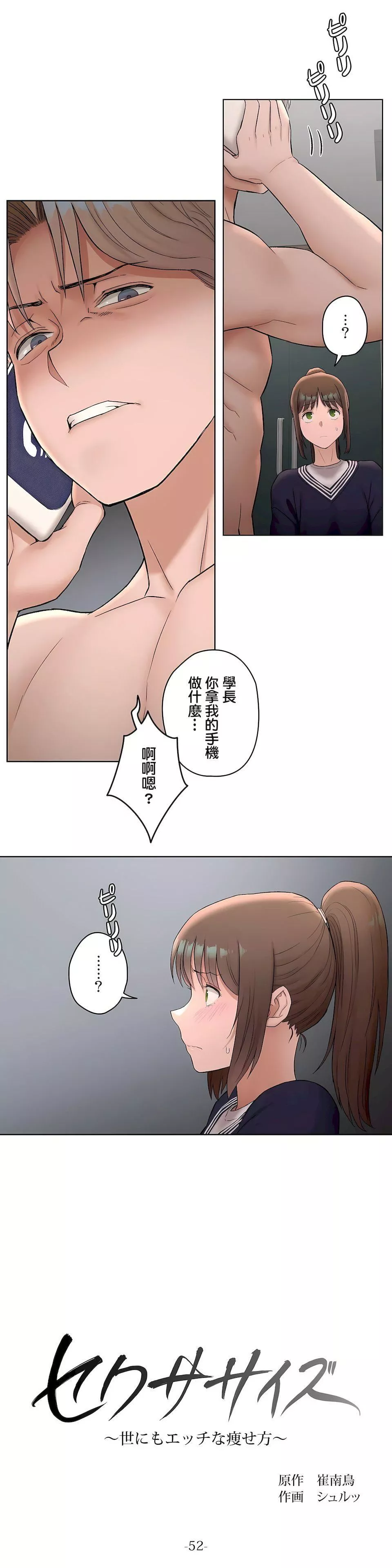非常运动-第二季52话 - 图片 5