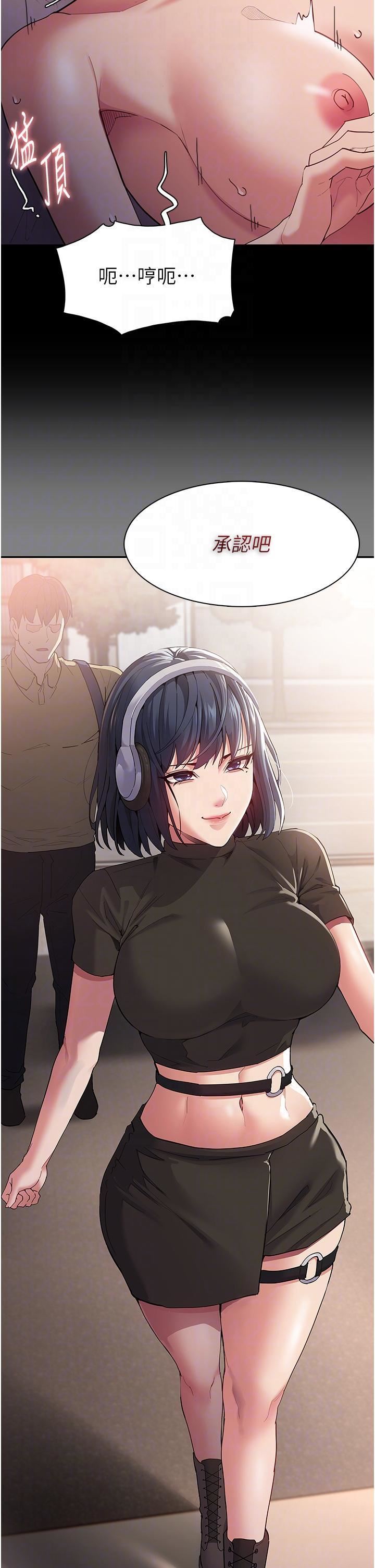 痴汉成瘾第47话-老二臟瞭,过来舔干凈