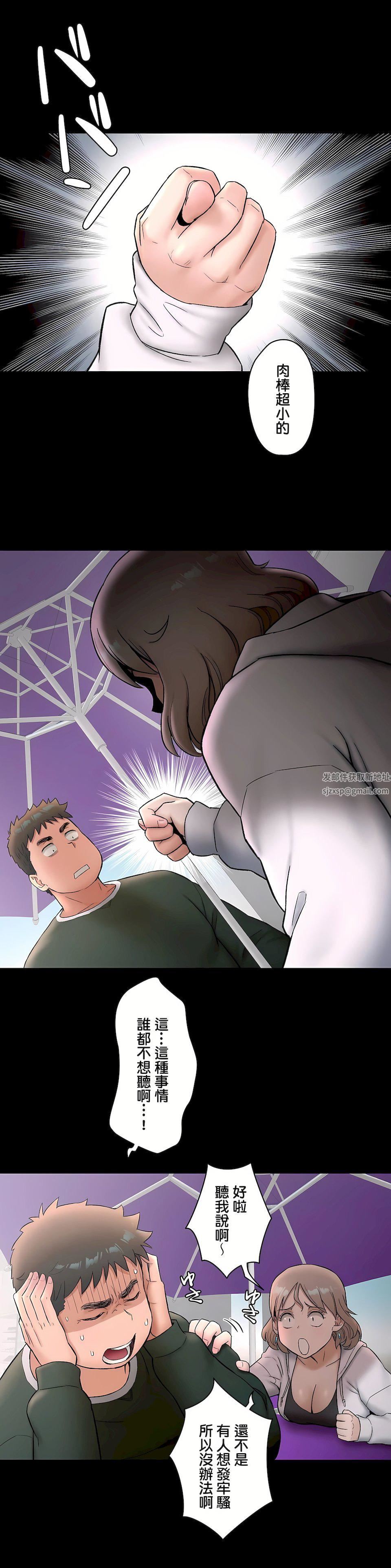 非常运动第二季52话