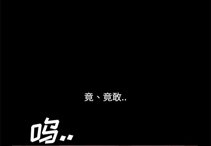 暴發戶老金第49話
