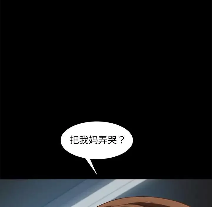 暴发户老金-第49话 - 图片 6