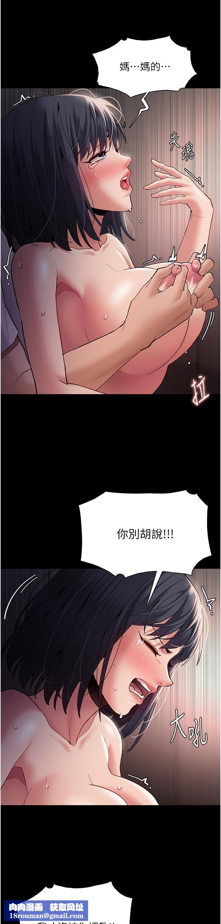 痴汉成瘾第47话-老二臟瞭，过来舔干凈