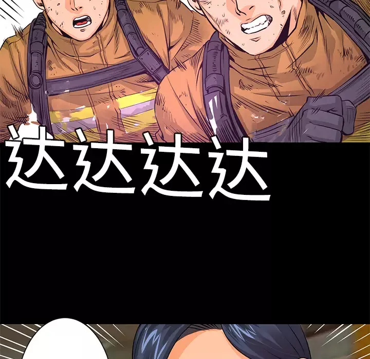 火神-第5话 - 图片 96