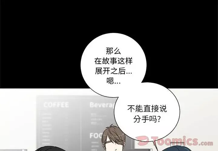 家有兔老公！第18章