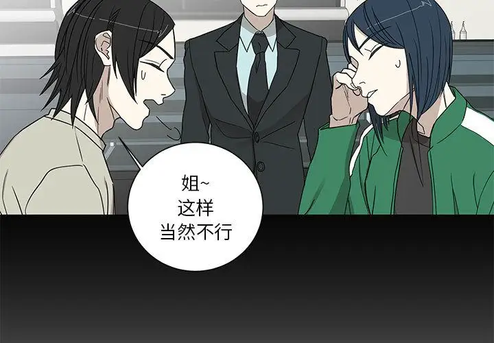 家有兔老公！第18章