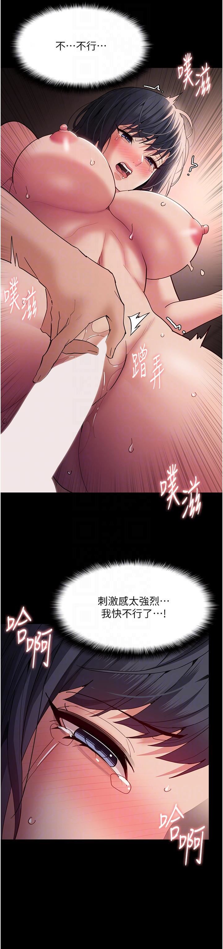 痴汉成瘾第47话-老二臟瞭，过来舔干凈