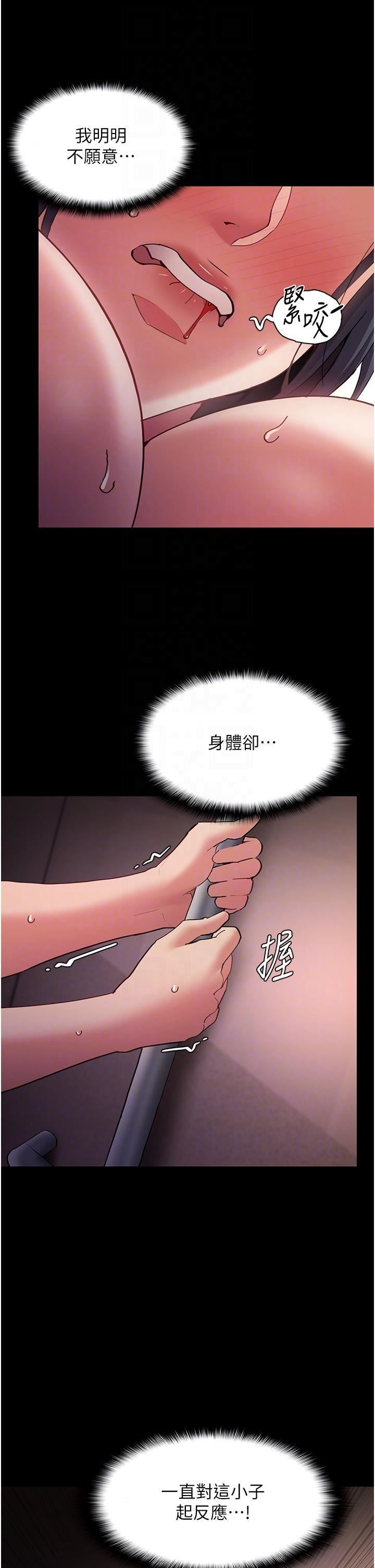 痴漢成癮第47話-老二臟瞭，過來舔幹凈