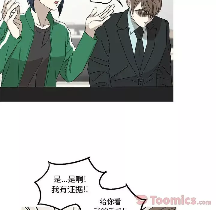 家有兔老公！第18章