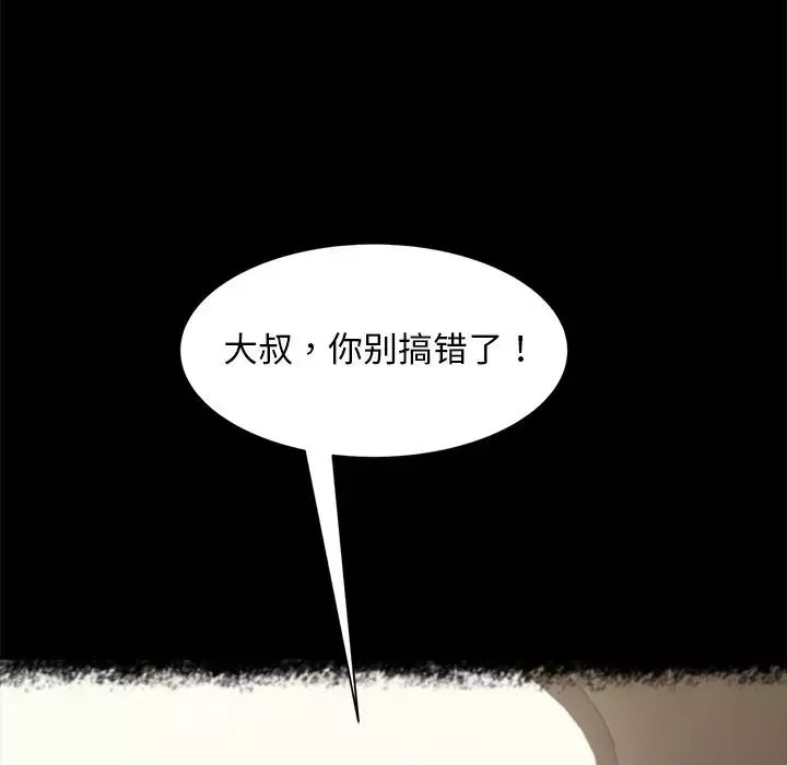 暴發戶老金第49話