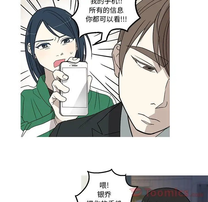 家有兔老公!第18章