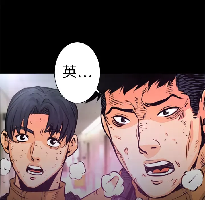 火神-第5话 - 图片 101