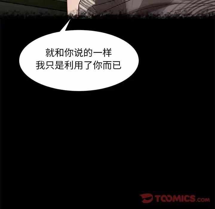 暴发户老金-第49话 - 图片 21