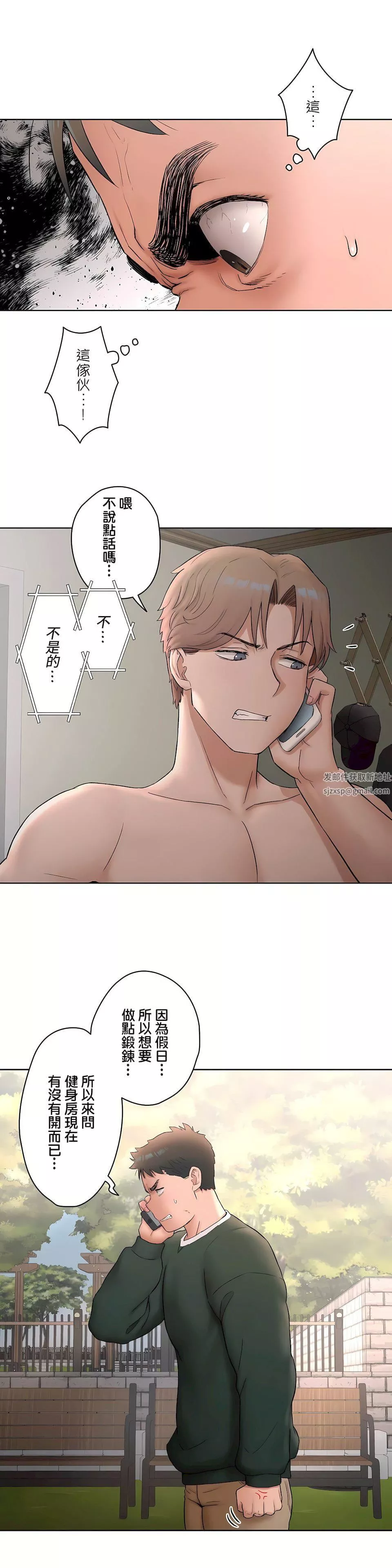 非常运动-第二季52话 - 图片 18