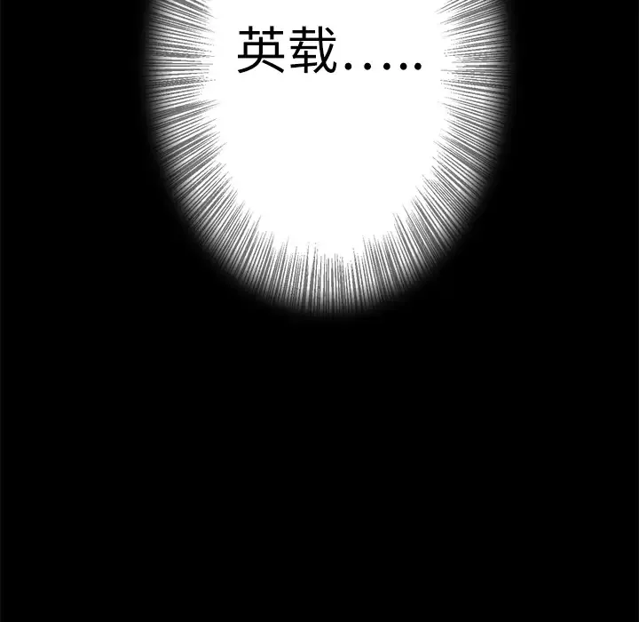 火神-第5话 - 图片 104