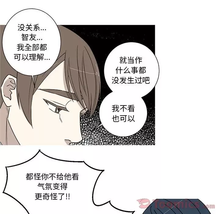 家有兔老公！-第18章 - 图片 8