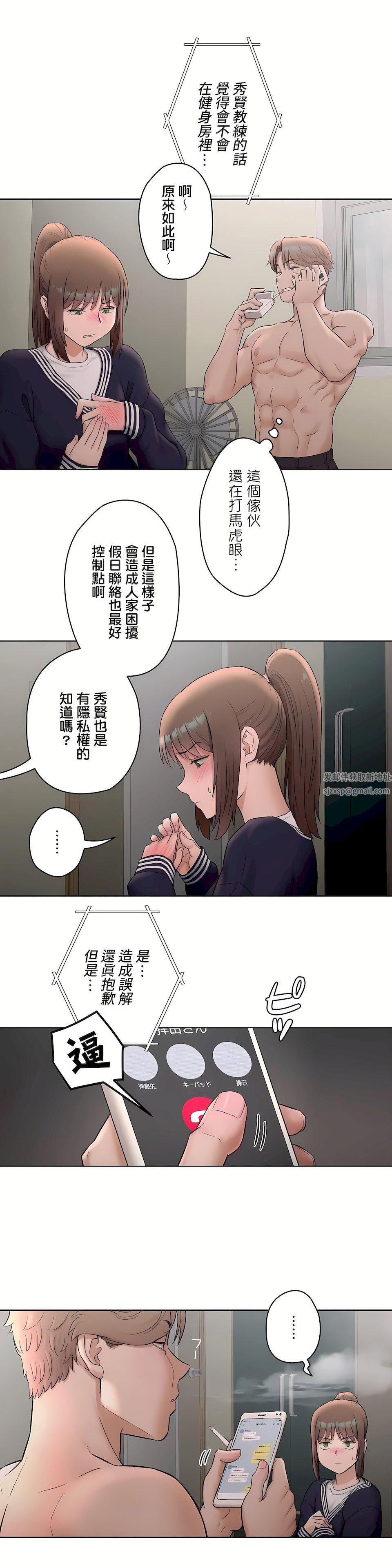非常运动第二季52话
