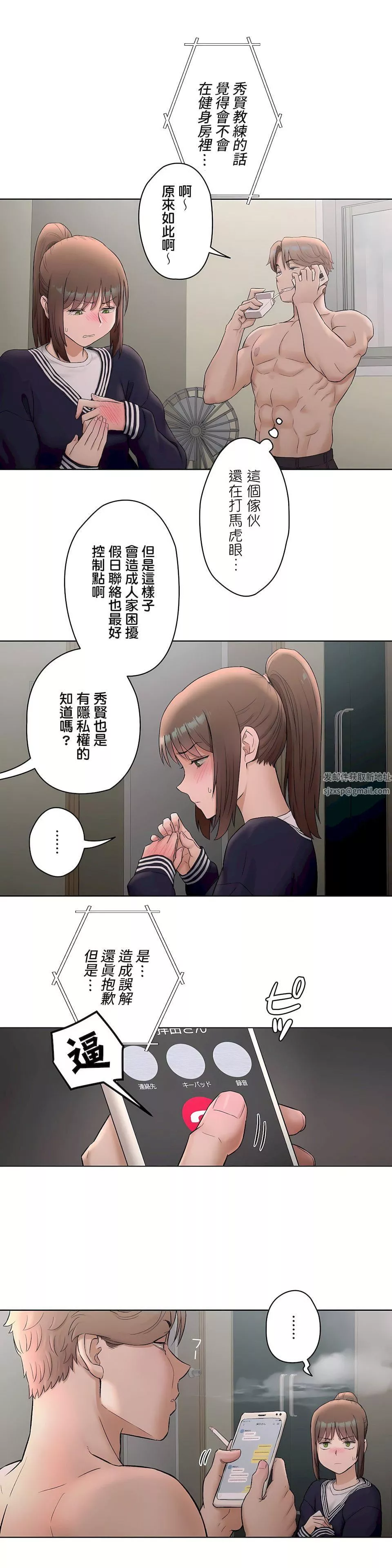 非常運動第二季52話