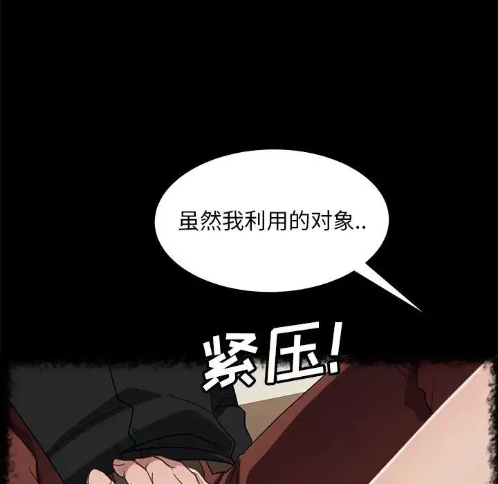 暴發戶老金第49話