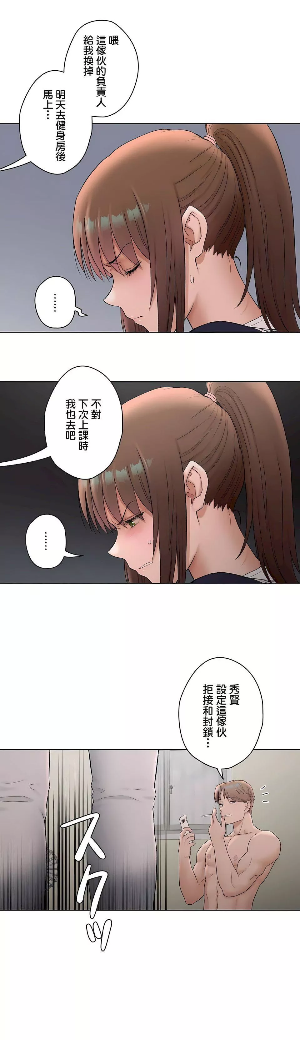 非常运动-第二季52话 - 图片 20