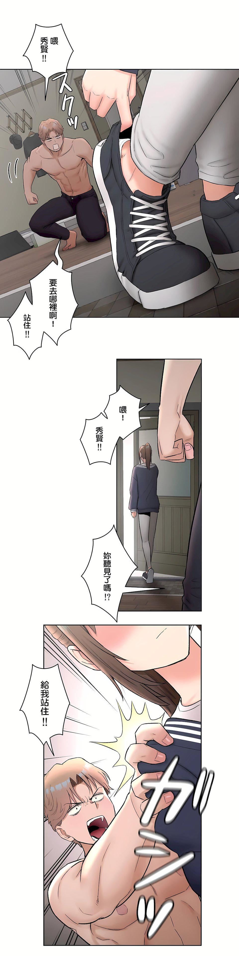 非常運動第二季52話