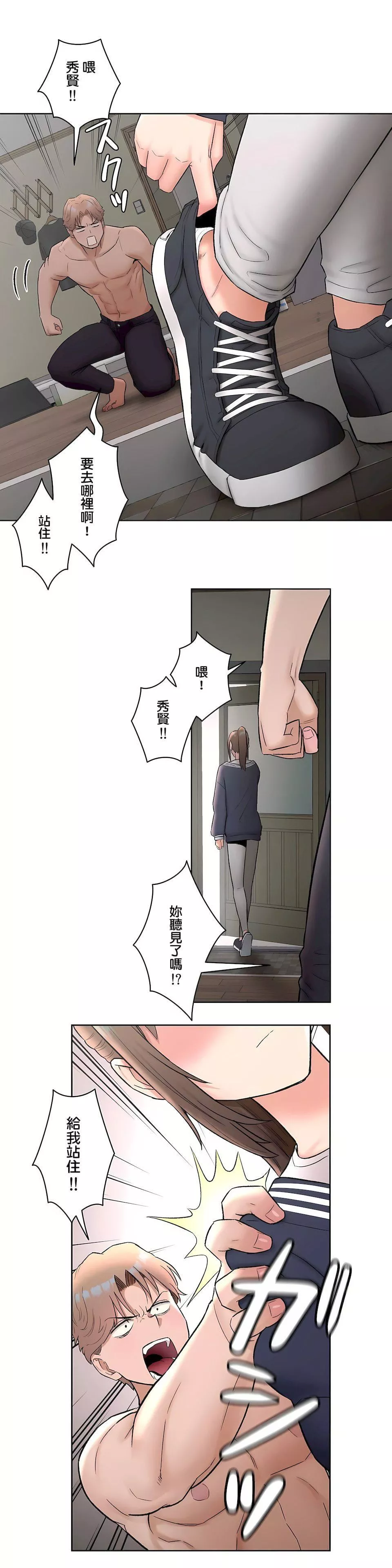 非常運動第二季52話