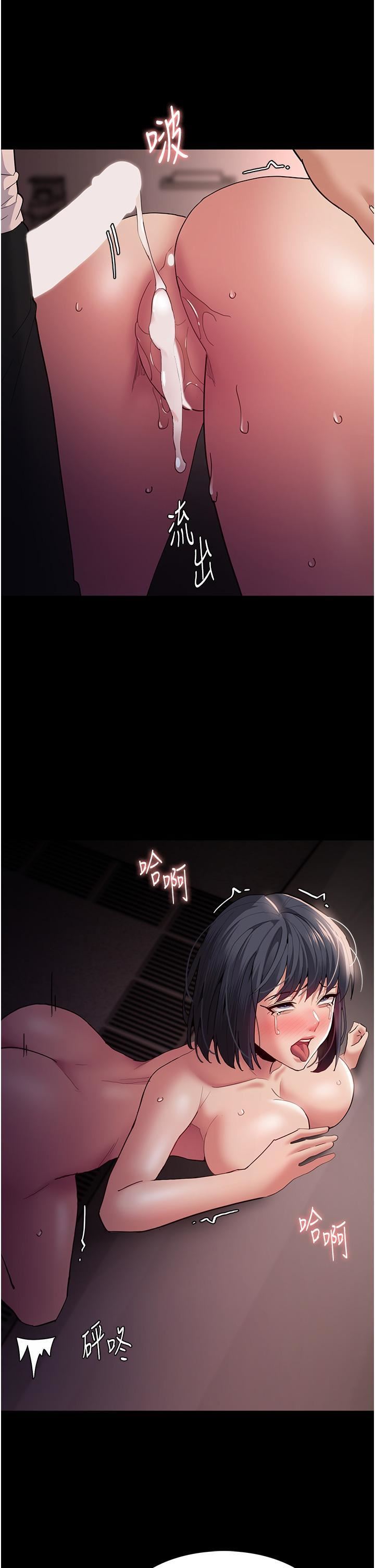 痴汉成瘾第47话-老二臟瞭，过来舔干凈