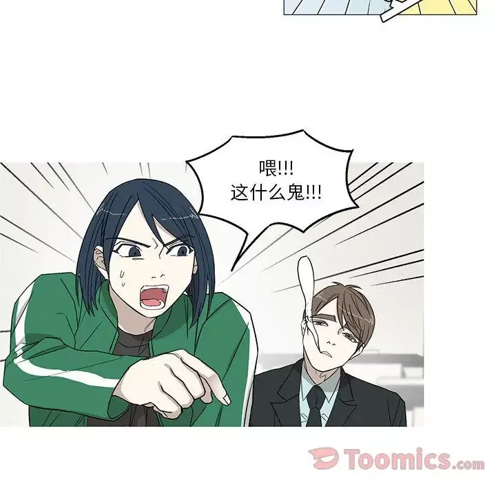 家有兔老公！-第18章 - 图片 11