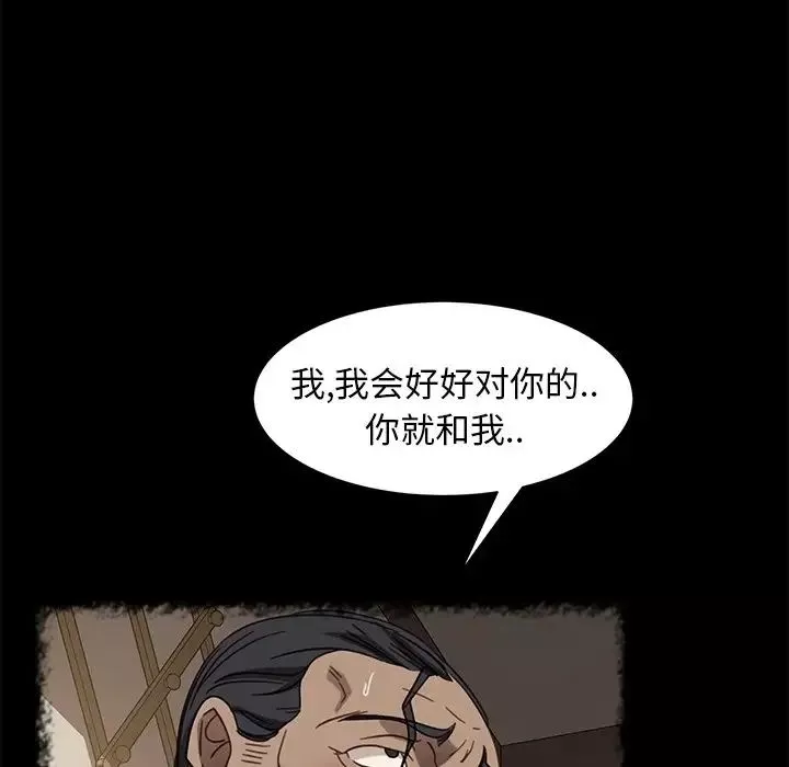 暴发户老金-第49话 - 图片 30