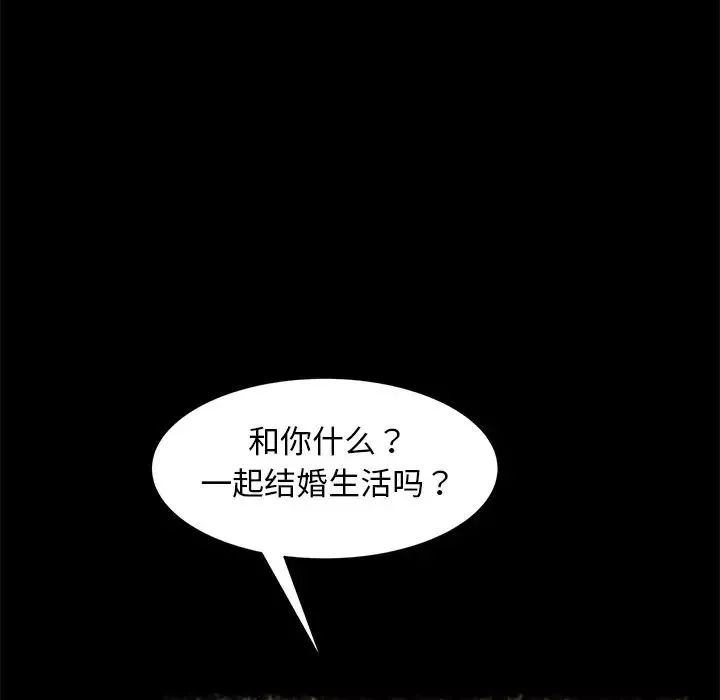 暴发户老金-第49话 - 图片 32