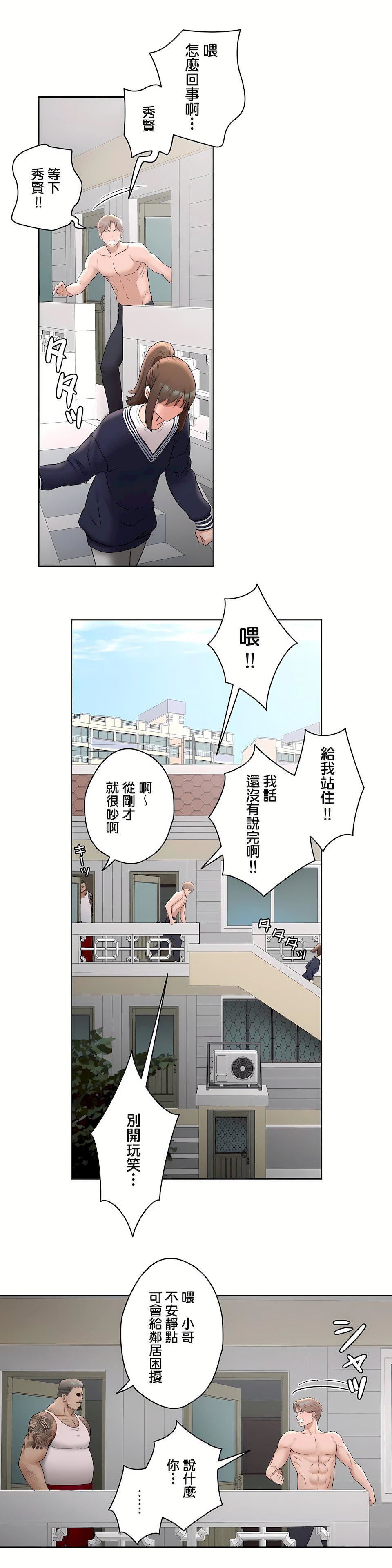 非常运动第二季52话