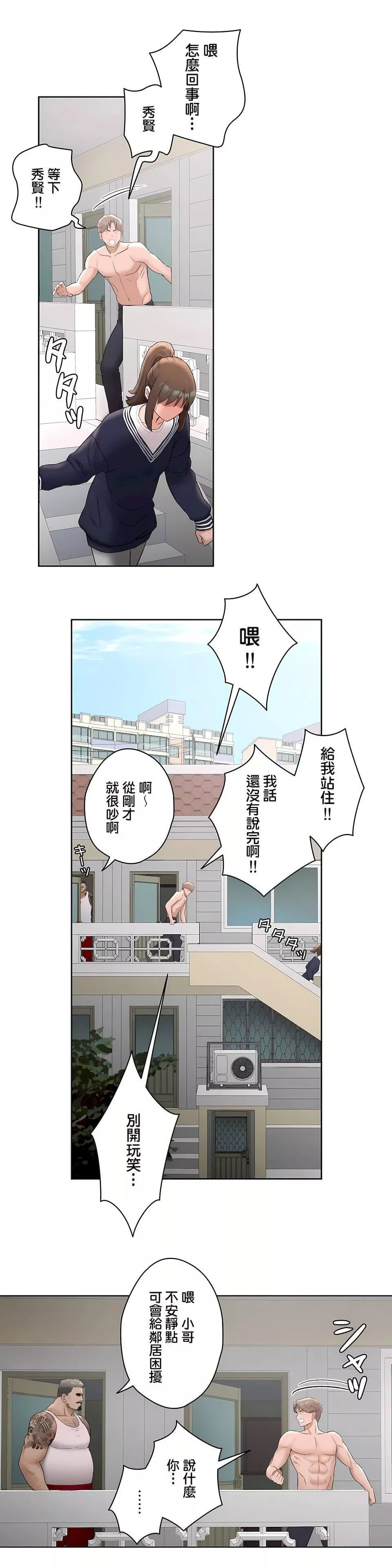 非常運動第二季52話