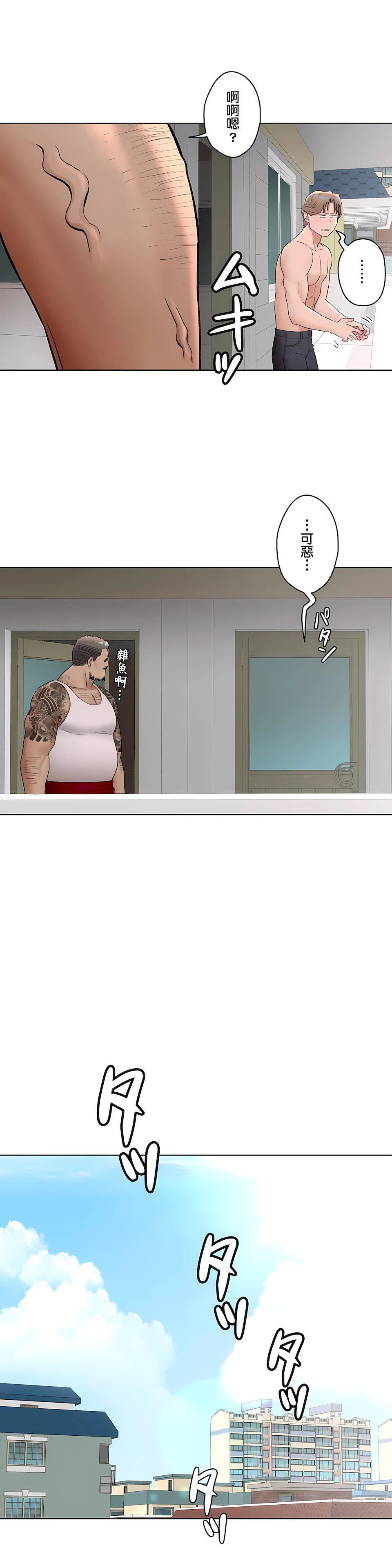 非常運動第二季52話