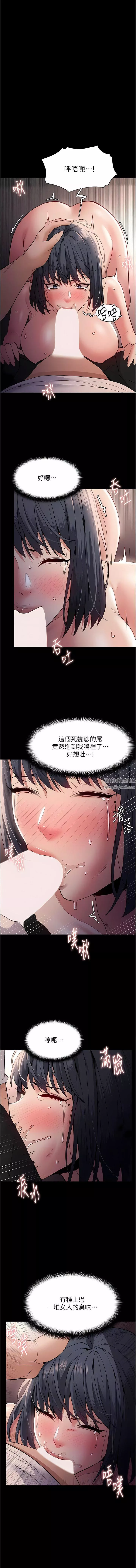 痴汉成瘾-第48话-爆发在嘴里的浓醇香 - 图片 2